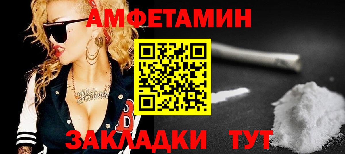 АМФ  АМФЕТАМИН 97%  Вход с VPN  Коломна 