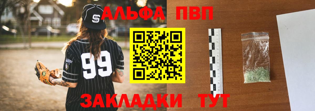 APVP VHQ  APVP крисы CK  APVP  Вход с VPN  Коломна  Alpha PVP СК КРИС 