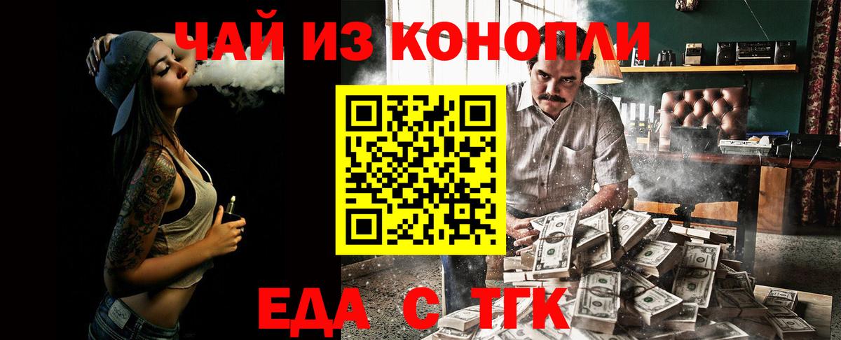 Коломна  Cannafood марихуана  Вход с VPN 