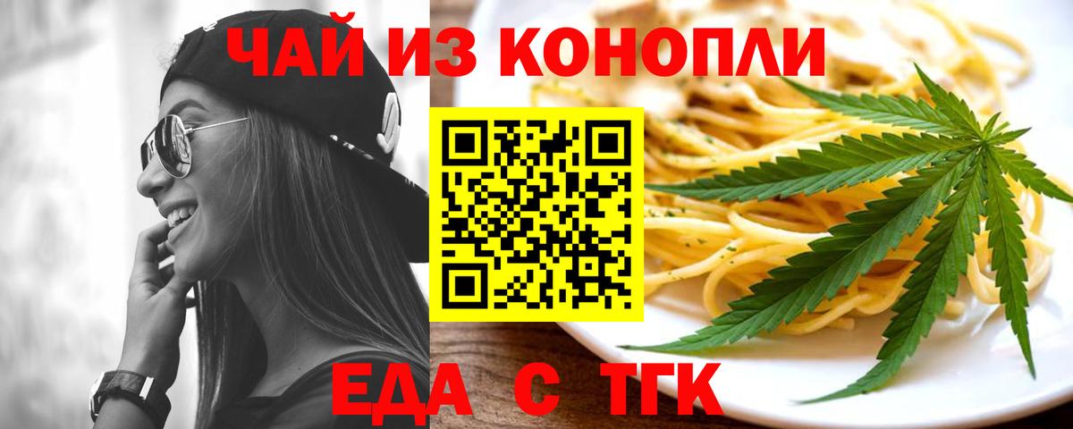Cannafood марихуана Коломна