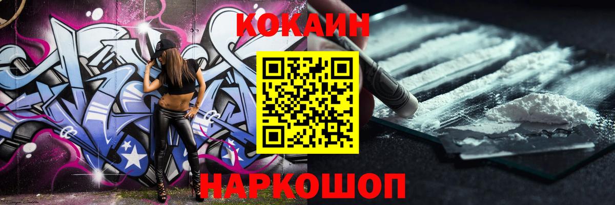 COCAIN Колумбийский  Cocaine Боливия  Коломна  цена наркотик  Вход с VPN 