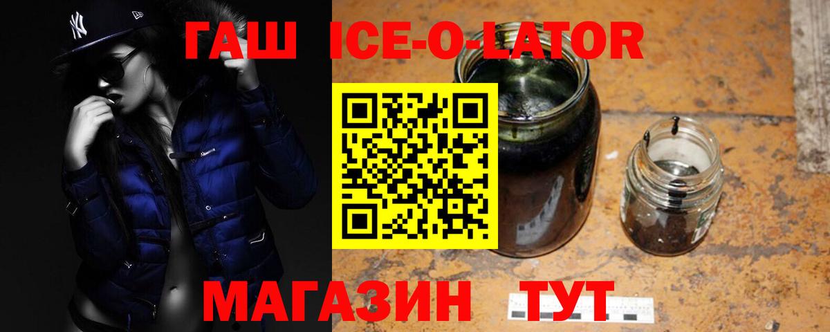 ГАШИШ Изолятор  даркнет сайт  Гашиш Premium  Коломна  Вход с VPN  ГАШИШ 