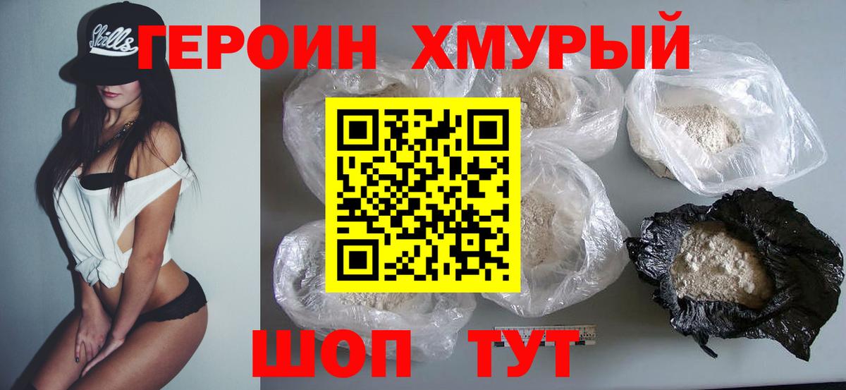 Коломна  Героин афганец  Вход с VPN 