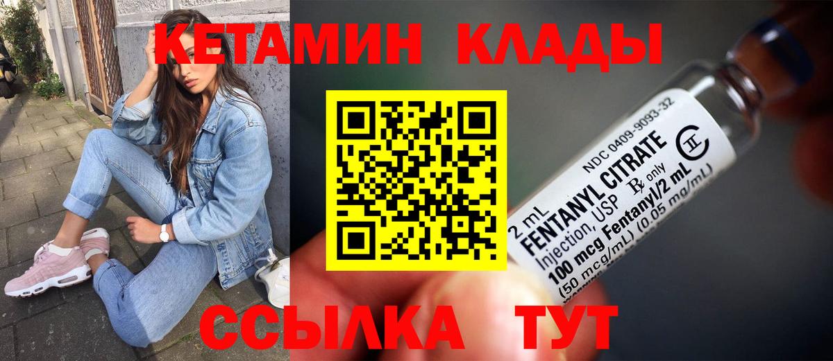 КЕТАМИН VHQ Коломна
