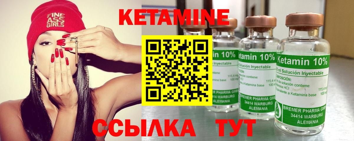 Кетамин ketamine  Вход с VPN  КЕТАМИН ketamine  Коломна 