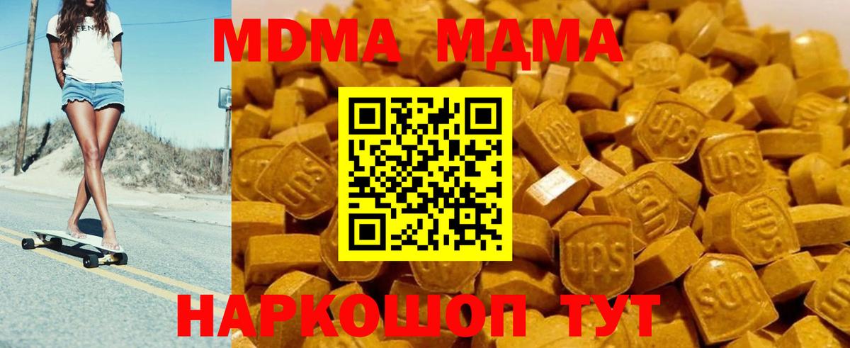 МДМА Molly Коломна