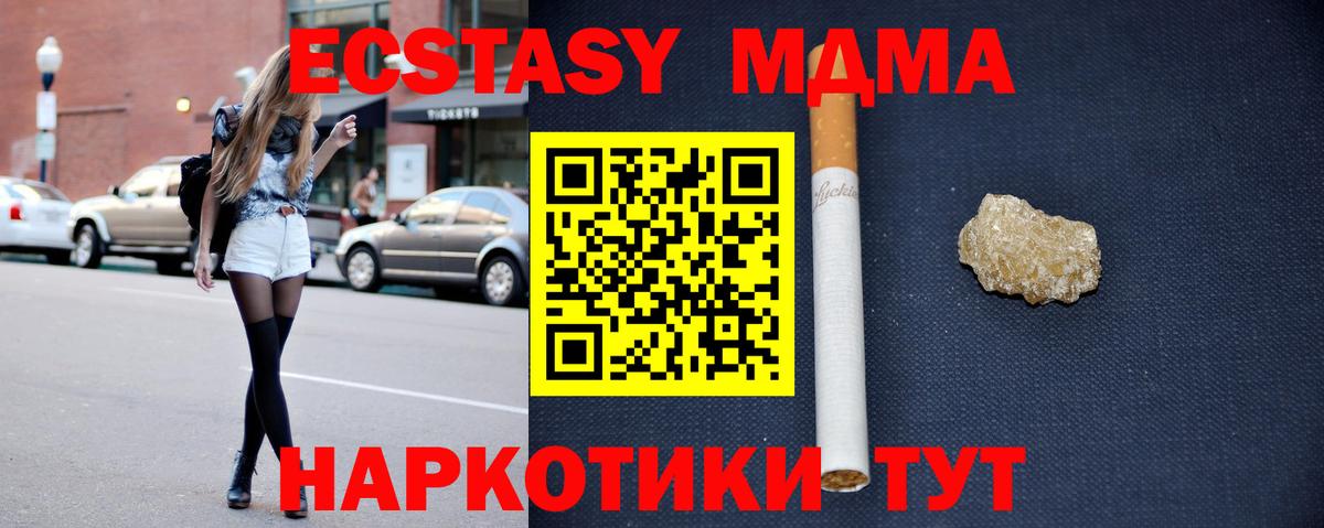 MDMA молли  Вход с VPN  Коломна  МДМА VHQ 