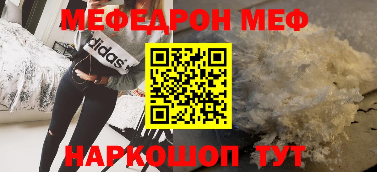 Меф  Коломна