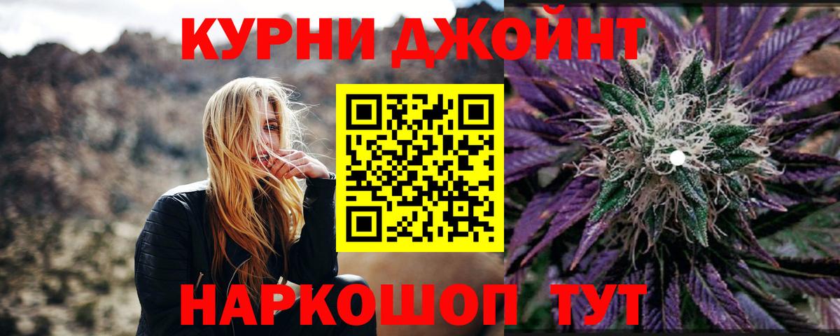 Бошки Шишки Ganja Коломна